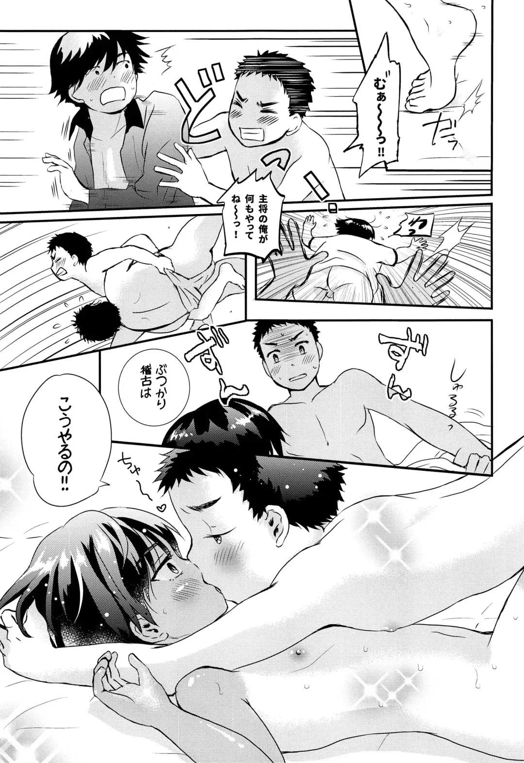 [Ko-ri Azuki] Sexy Bishounen Rikishi Teruya Fhentai - Page 28