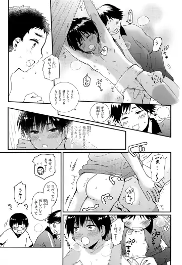 [Ko-ri Azuki] Sexy Bishounen Rikishi Teruya Fhentai - Page 22