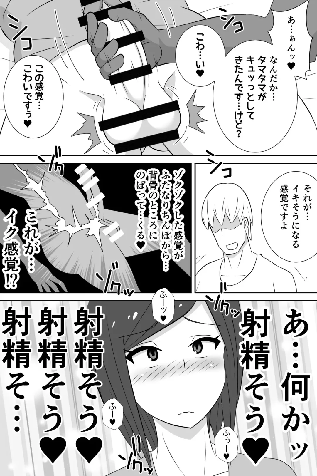 Futanari ga Kairaku o Erarenai Wakusei no Futanari Tsuma to Chikyuu Kara Kita "Tekoki-ya"-san Fhentai - Page 14