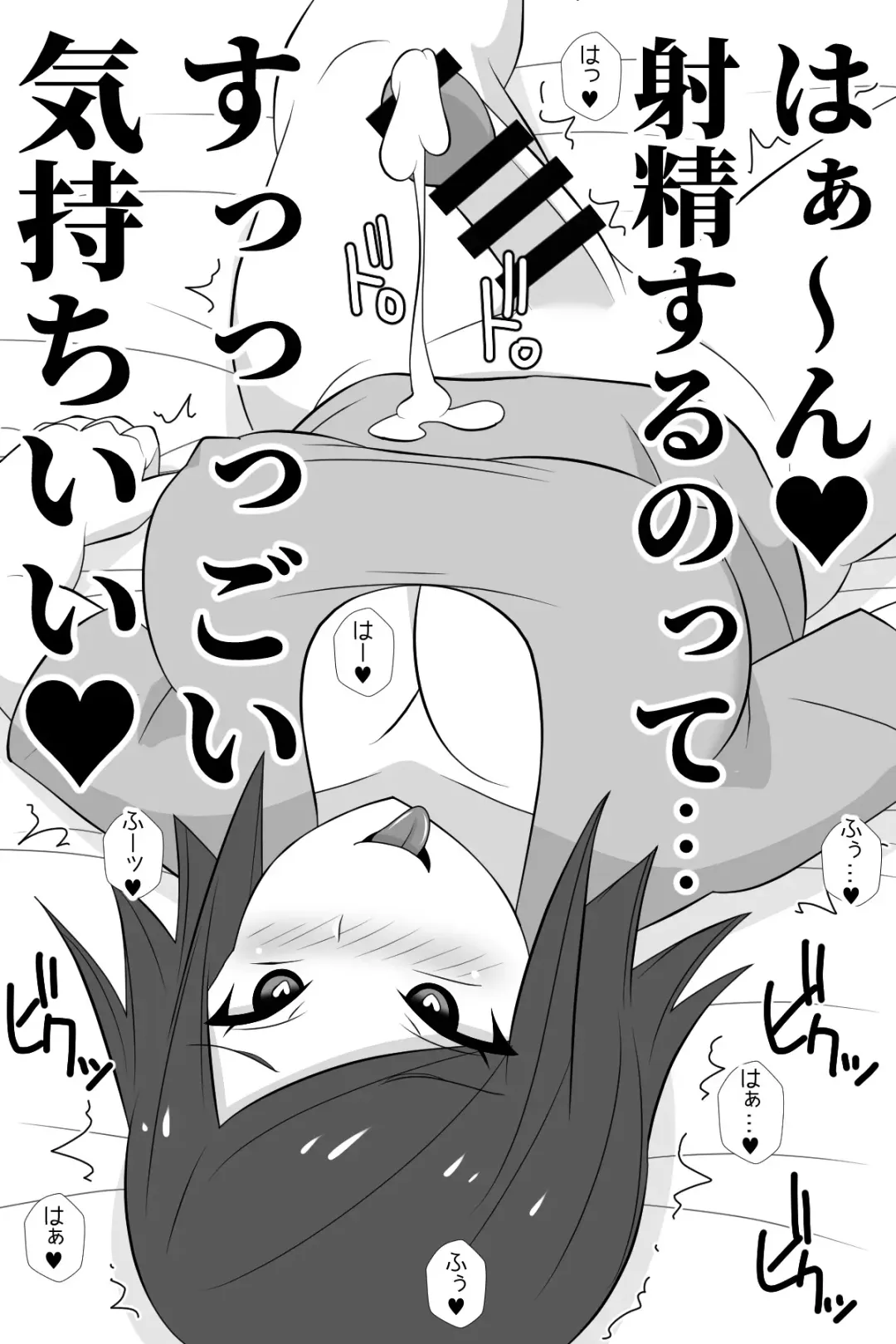 Futanari ga Kairaku o Erarenai Wakusei no Futanari Tsuma to Chikyuu Kara Kita "Tekoki-ya"-san Fhentai - Page 16