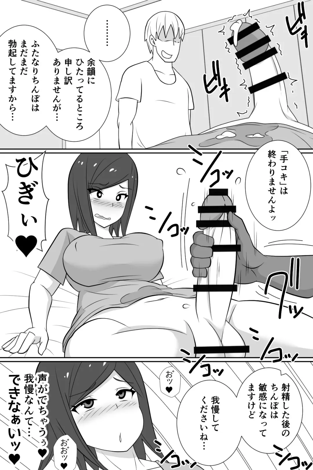 Futanari ga Kairaku o Erarenai Wakusei no Futanari Tsuma to Chikyuu Kara Kita "Tekoki-ya"-san Fhentai - Page 17