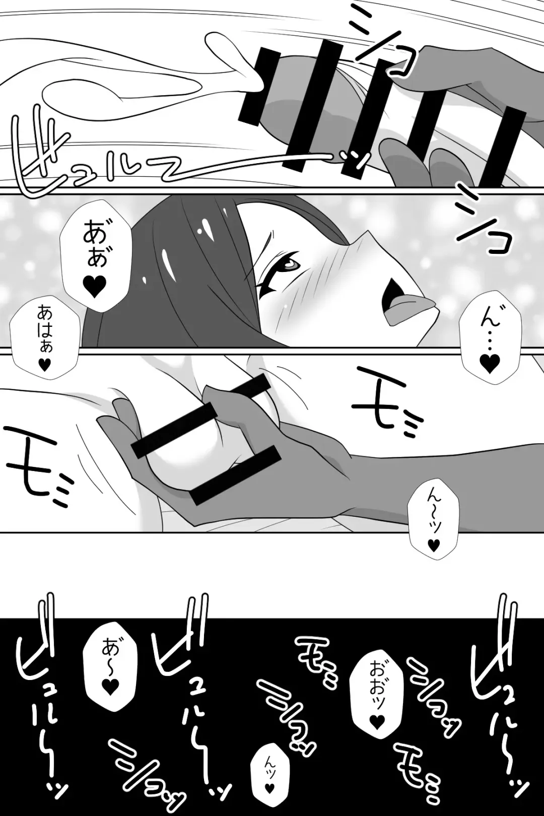 Futanari ga Kairaku o Erarenai Wakusei no Futanari Tsuma to Chikyuu Kara Kita "Tekoki-ya"-san Fhentai - Page 19