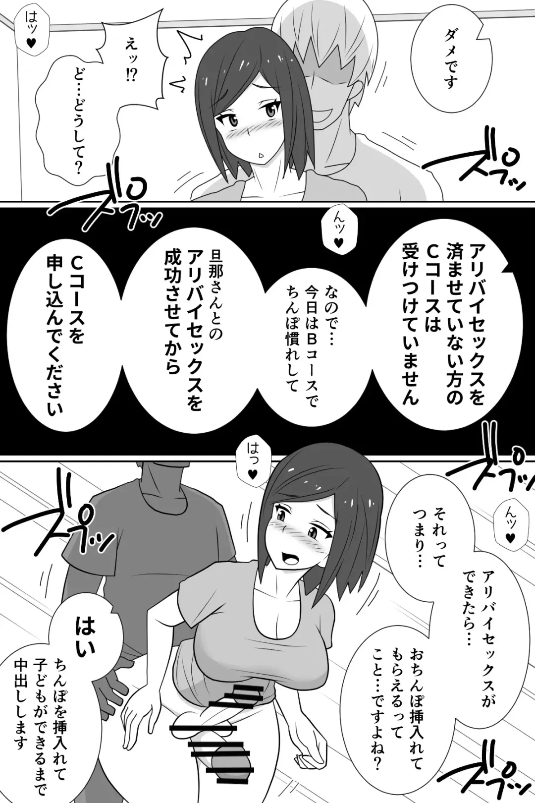 Futanari ga Kairaku o Erarenai Wakusei no Futanari Tsuma to Chikyuu Kara Kita "Tekoki-ya"-san Fhentai - Page 31