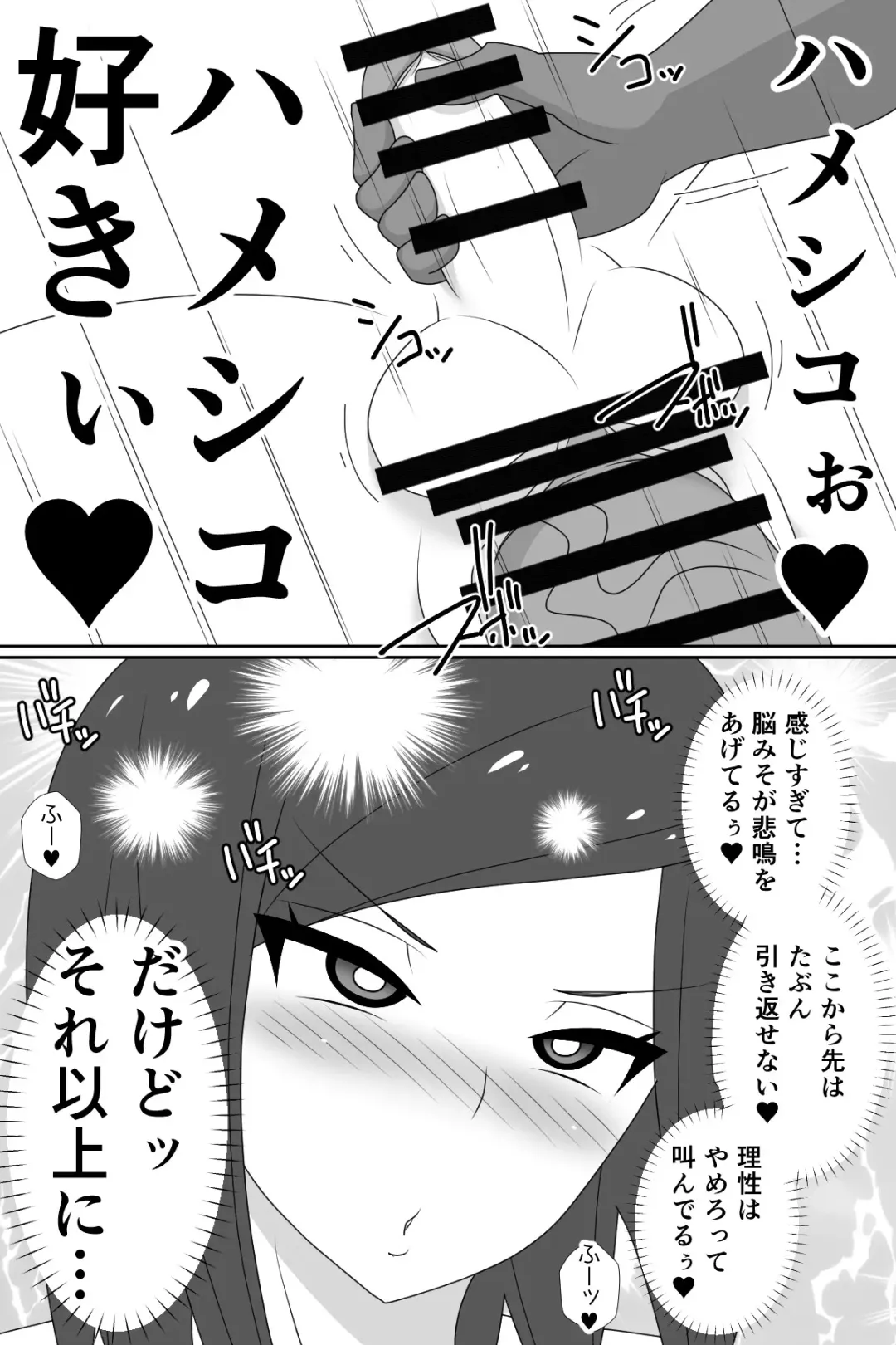 Futanari ga Kairaku o Erarenai Wakusei no Futanari Tsuma to Chikyuu Kara Kita "Tekoki-ya"-san Fhentai - Page 45