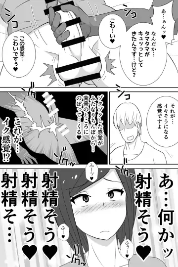 Futanari ga Kairaku o Erarenai Wakusei no Futanari Tsuma to Chikyuu Kara Kita "Tekoki-ya"-san Fhentai - Page 14