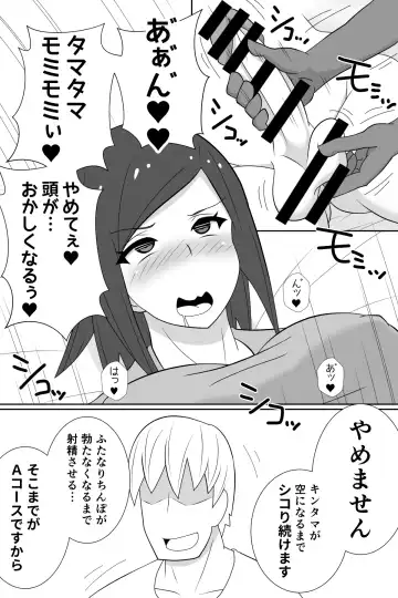 Futanari ga Kairaku o Erarenai Wakusei no Futanari Tsuma to Chikyuu Kara Kita "Tekoki-ya"-san Fhentai - Page 18