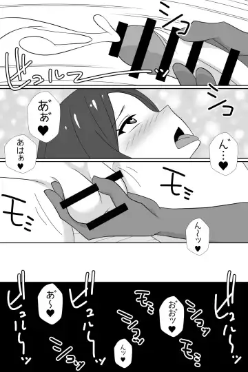 Futanari ga Kairaku o Erarenai Wakusei no Futanari Tsuma to Chikyuu Kara Kita "Tekoki-ya"-san Fhentai - Page 19