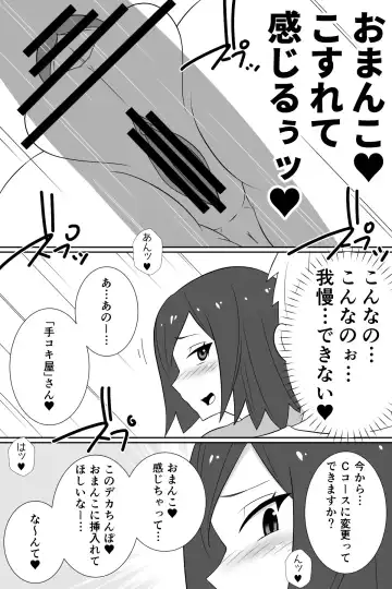 Futanari ga Kairaku o Erarenai Wakusei no Futanari Tsuma to Chikyuu Kara Kita "Tekoki-ya"-san Fhentai - Page 30