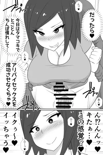 Futanari ga Kairaku o Erarenai Wakusei no Futanari Tsuma to Chikyuu Kara Kita "Tekoki-ya"-san Fhentai - Page 32