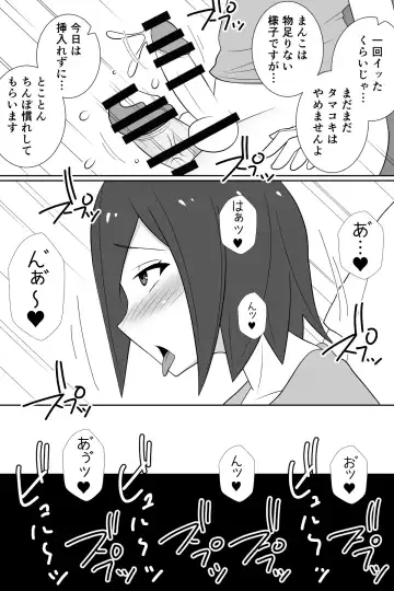 Futanari ga Kairaku o Erarenai Wakusei no Futanari Tsuma to Chikyuu Kara Kita "Tekoki-ya"-san Fhentai - Page 35