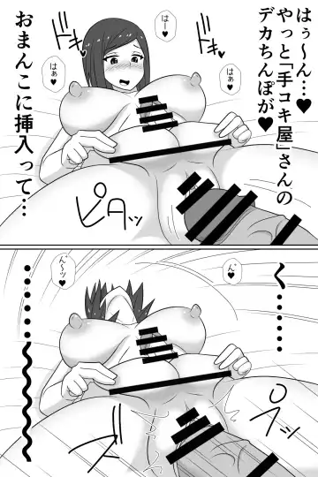 Futanari ga Kairaku o Erarenai Wakusei no Futanari Tsuma to Chikyuu Kara Kita "Tekoki-ya"-san Fhentai - Page 40