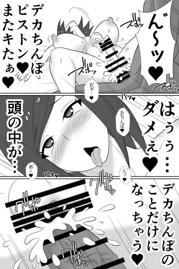 Futanari ga Kairaku o Erarenai Wakusei no Futanari Tsuma to Chikyuu Kara Kita "Tekoki-ya"-san Fhentai - Page 49