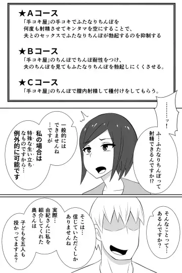 Futanari ga Kairaku o Erarenai Wakusei no Futanari Tsuma to Chikyuu Kara Kita "Tekoki-ya"-san Fhentai - Page 7