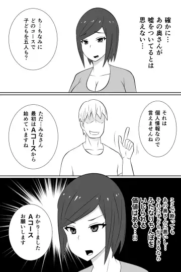 Futanari ga Kairaku o Erarenai Wakusei no Futanari Tsuma to Chikyuu Kara Kita "Tekoki-ya"-san Fhentai - Page 8