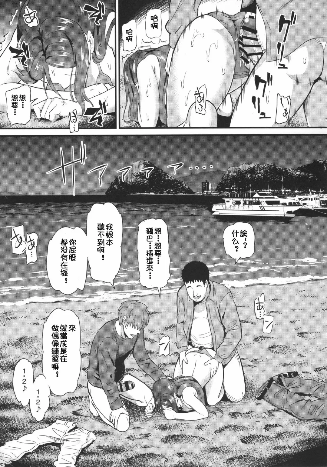 [Kichirock] Riko wa Toriko Fhentai - Page 21