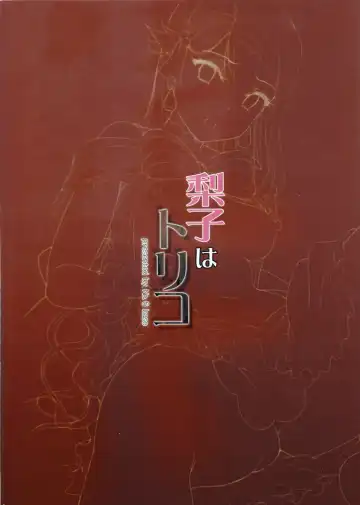 [Kichirock] Riko wa Toriko Fhentai - Page 35