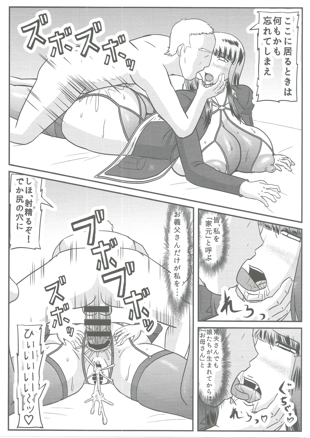 [Iwai Takeshi] Gifu Joufu Iemoto Fhentai - Page 12