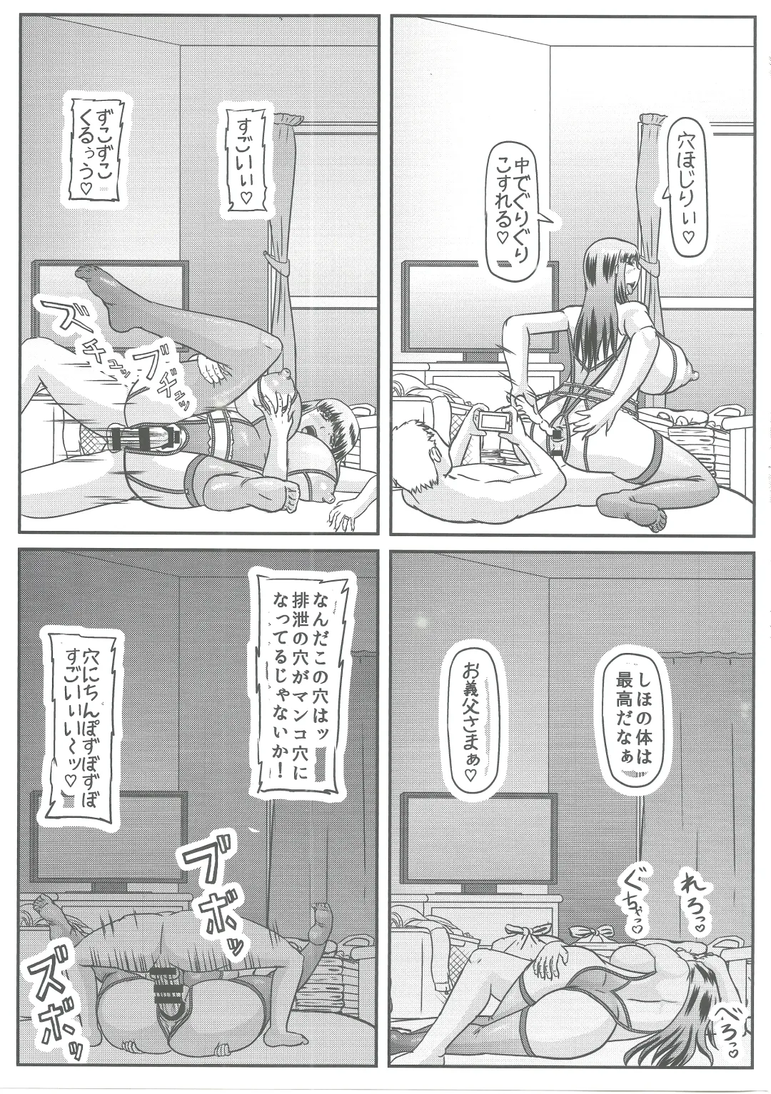 [Iwai Takeshi] Gifu Joufu Iemoto Fhentai - Page 14