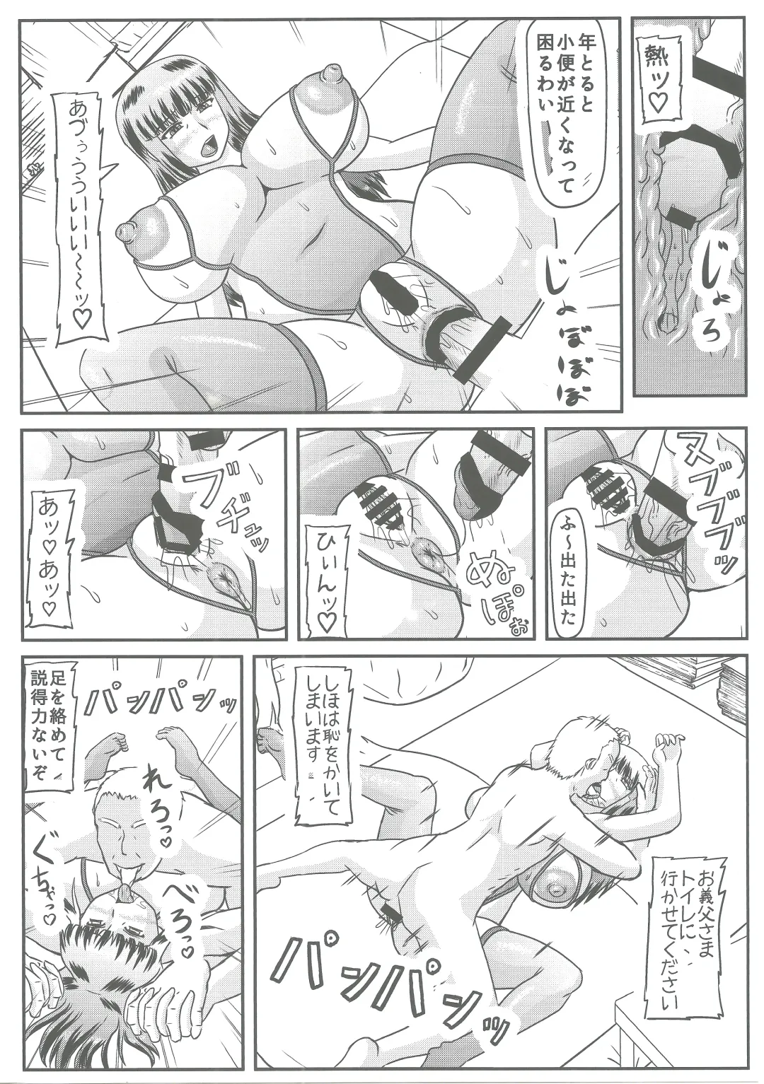 [Iwai Takeshi] Gifu Joufu Iemoto Fhentai - Page 15