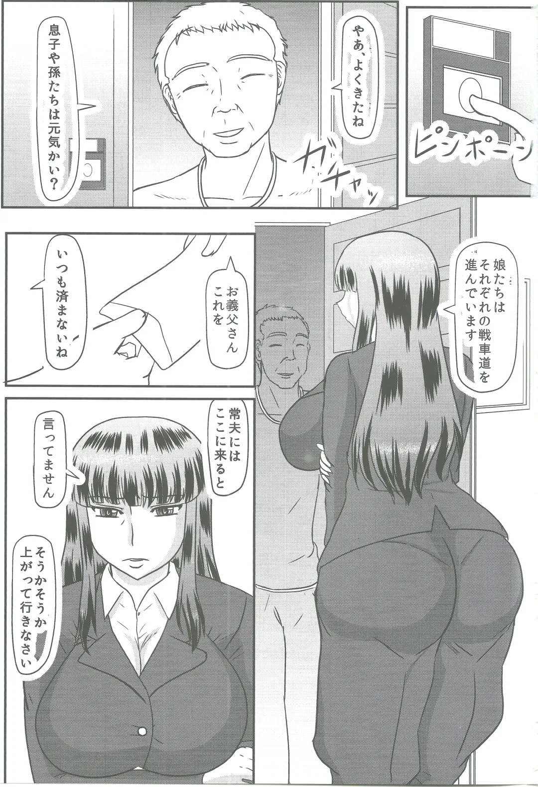 [Iwai Takeshi] Gifu Joufu Iemoto Fhentai - Page 2