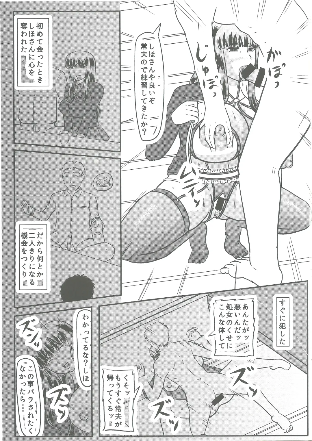 [Iwai Takeshi] Gifu Joufu Iemoto Fhentai - Page 4
