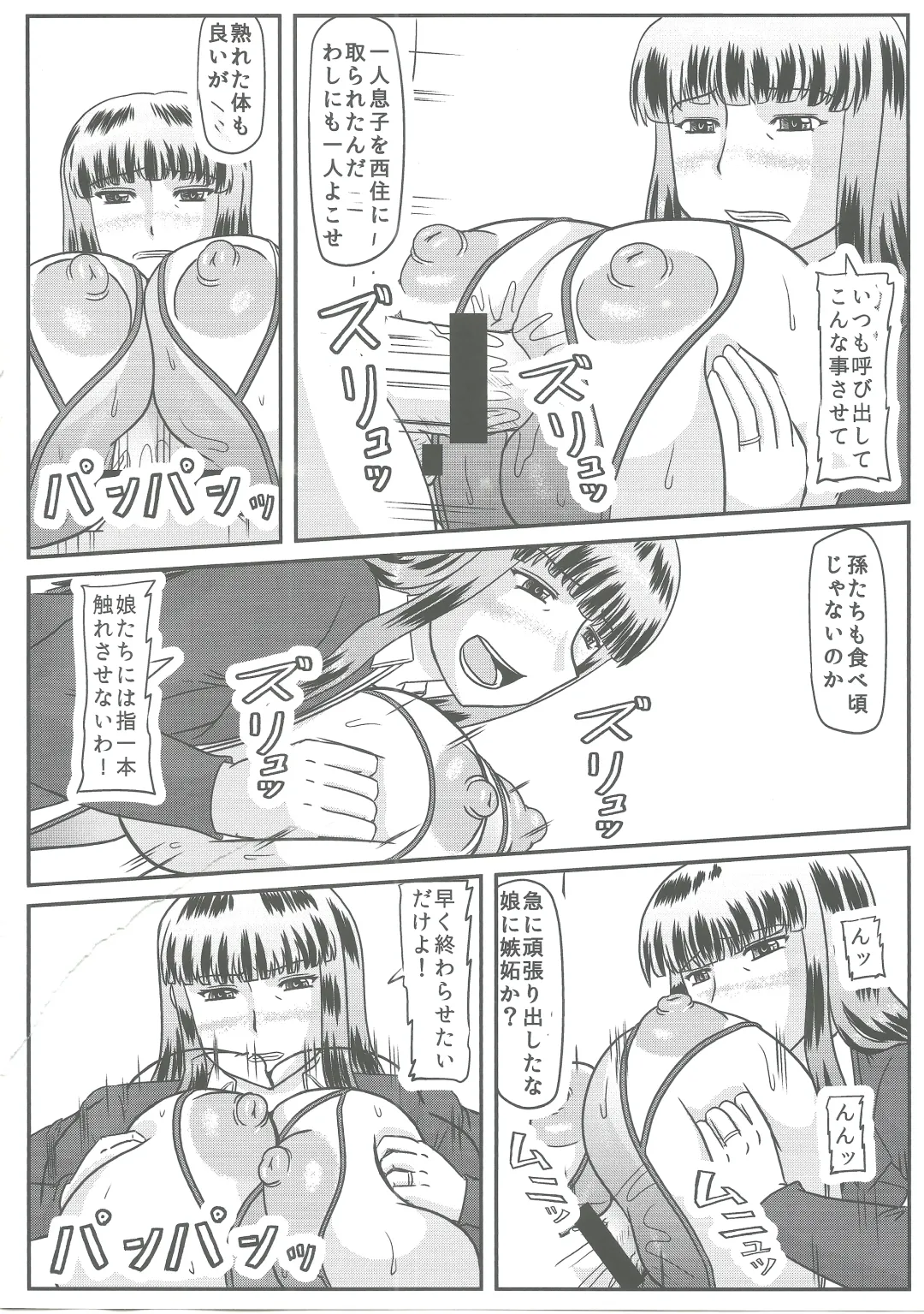 [Iwai Takeshi] Gifu Joufu Iemoto Fhentai - Page 5