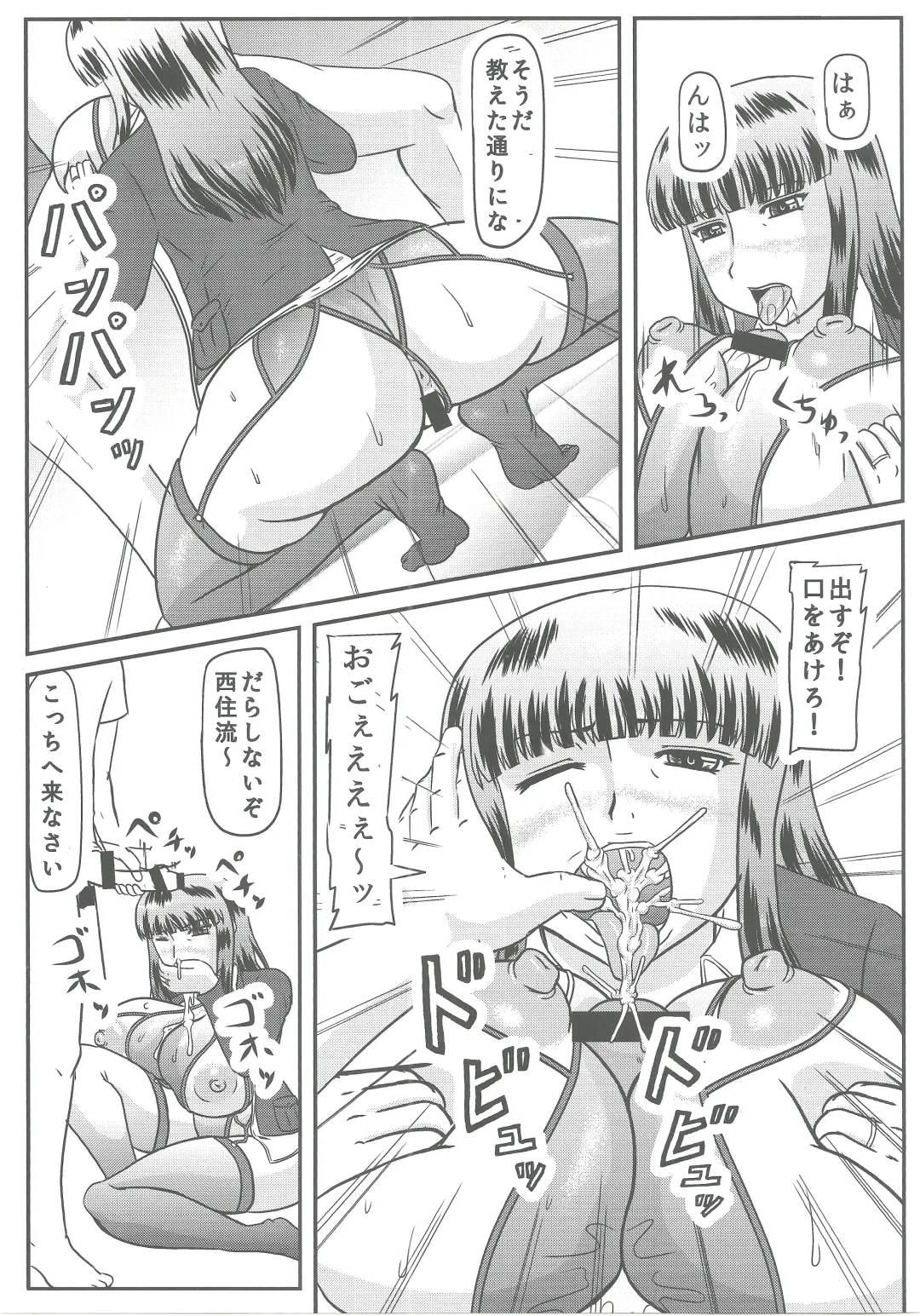 [Iwai Takeshi] Gifu Joufu Iemoto Fhentai - Page 6