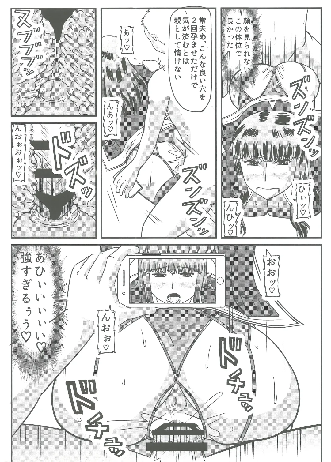 [Iwai Takeshi] Gifu Joufu Iemoto Fhentai - Page 9