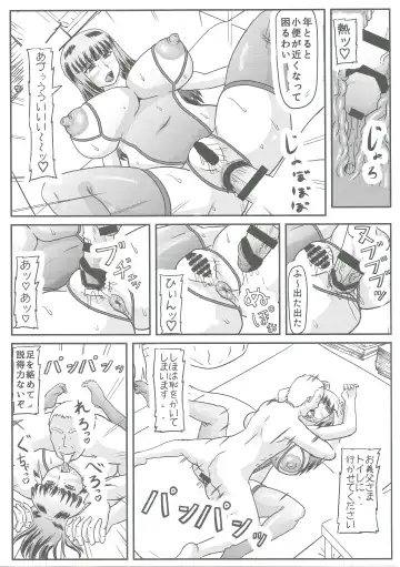 [Iwai Takeshi] Gifu Joufu Iemoto Fhentai - Page 15