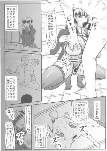 [Iwai Takeshi] Gifu Joufu Iemoto Fhentai - Page 4