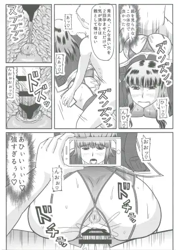 [Iwai Takeshi] Gifu Joufu Iemoto Fhentai - Page 9