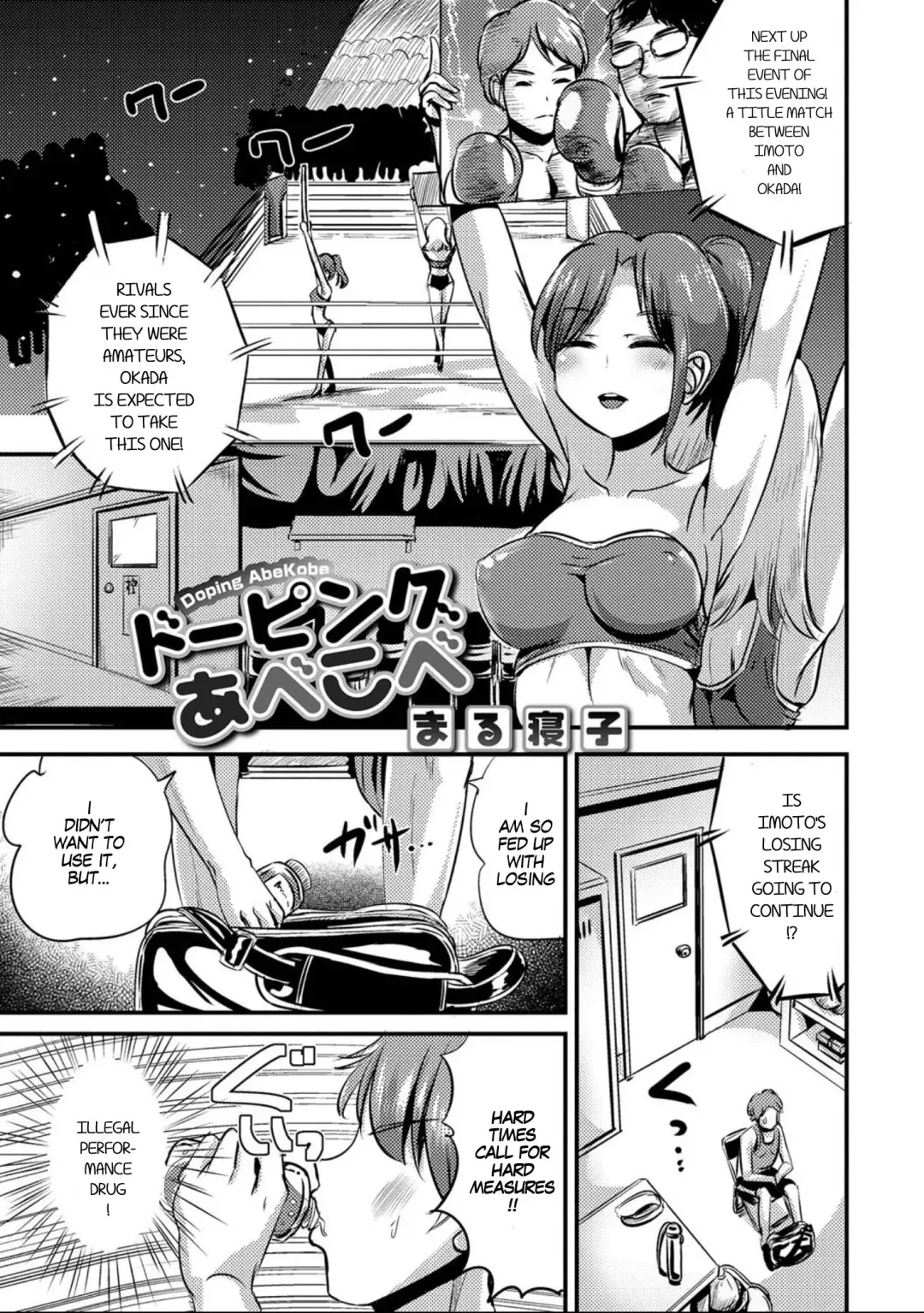 [Marneko] Doping AbeKobe | Doping Mixup Fhentai - Page 1