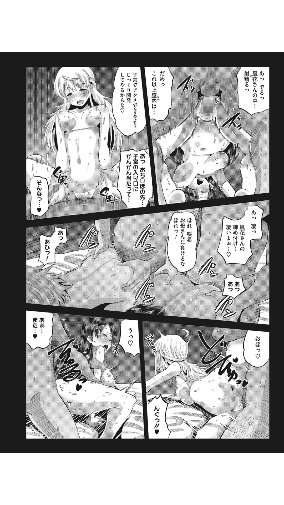 [Norakuro Nero] Tuberose Dazai Oyako Shoutengai Saishuuwa Fhentai - Page 20