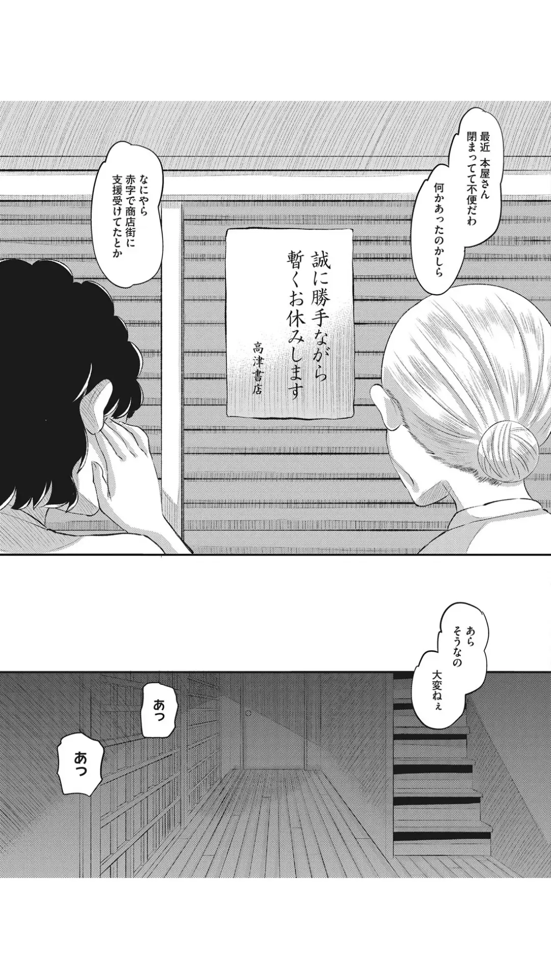 [Norakuro Nero] Tuberose Dazai Oyako Shoutengai Saishuuwa Fhentai - Page 23