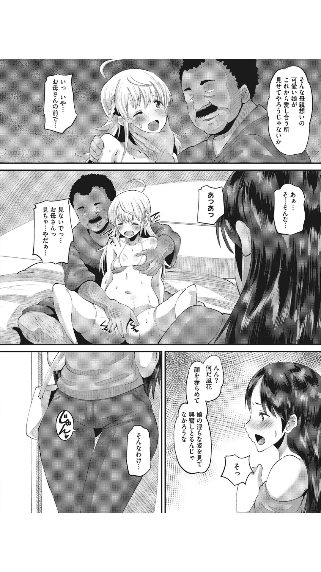 [Norakuro Nero] Tuberose Dazai Oyako Shoutengai Saishuuwa Fhentai - Page 4