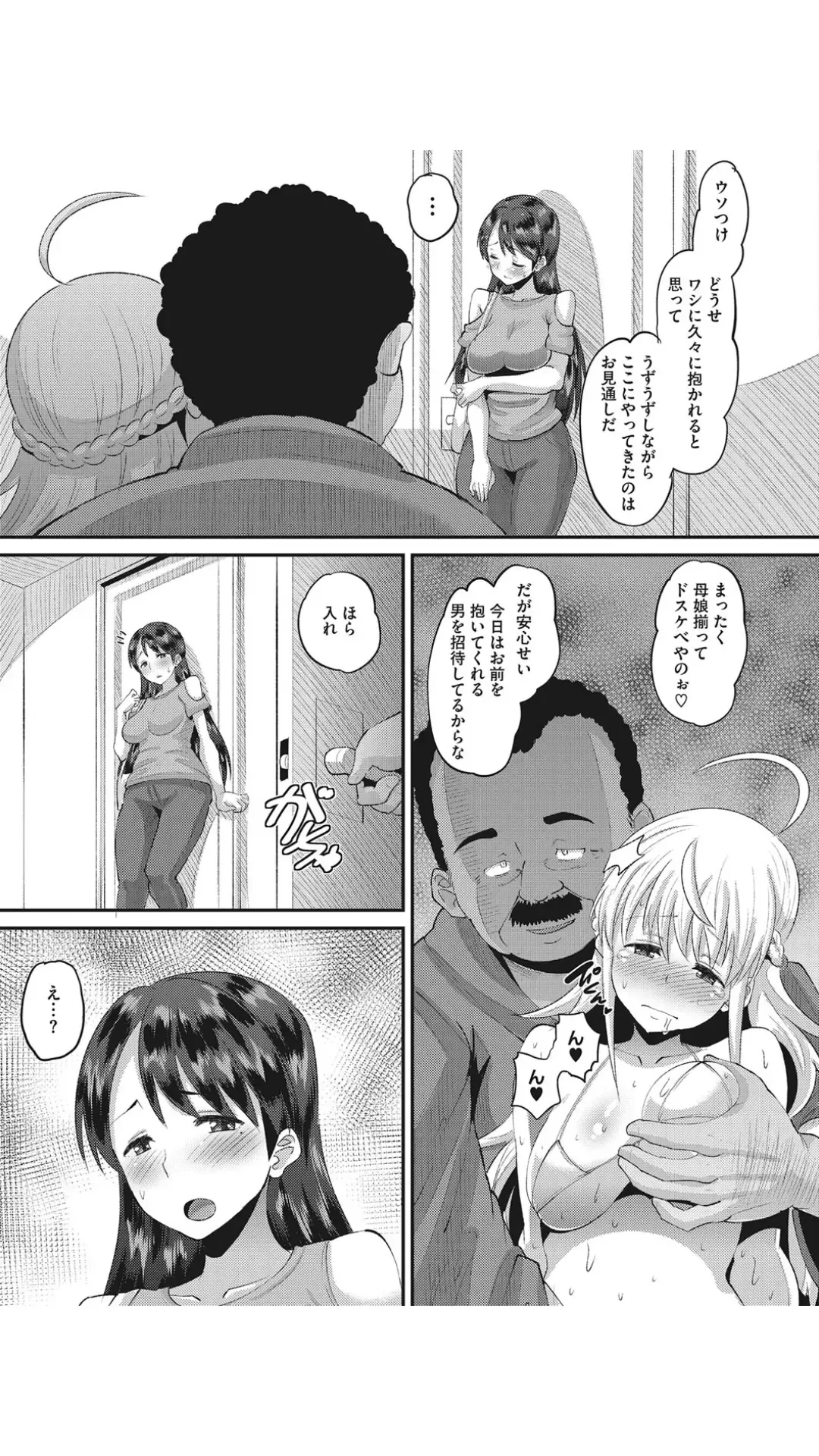 [Norakuro Nero] Tuberose Dazai Oyako Shoutengai Saishuuwa Fhentai - Page 5