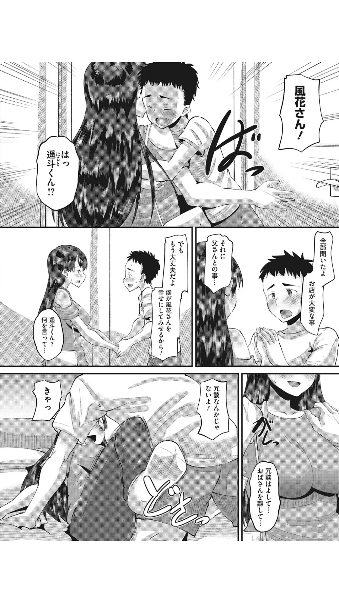 [Norakuro Nero] Tuberose Dazai Oyako Shoutengai Saishuuwa Fhentai - Page 6
