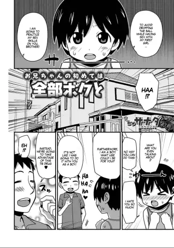 [Sanada] Onii-chan No Hajimete Wa Zenbu Boku To | All of My Onii-chan's firsts were with me Fhentai - Page 2