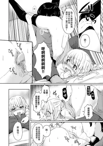 [Nijou Katame] はじめての願い事 Fhentai - Page 11