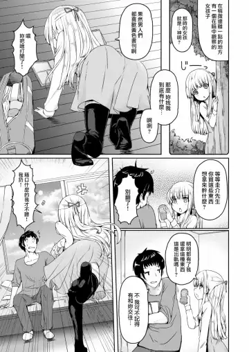 [Nijou Katame] はじめての願い事 Fhentai - Page 4