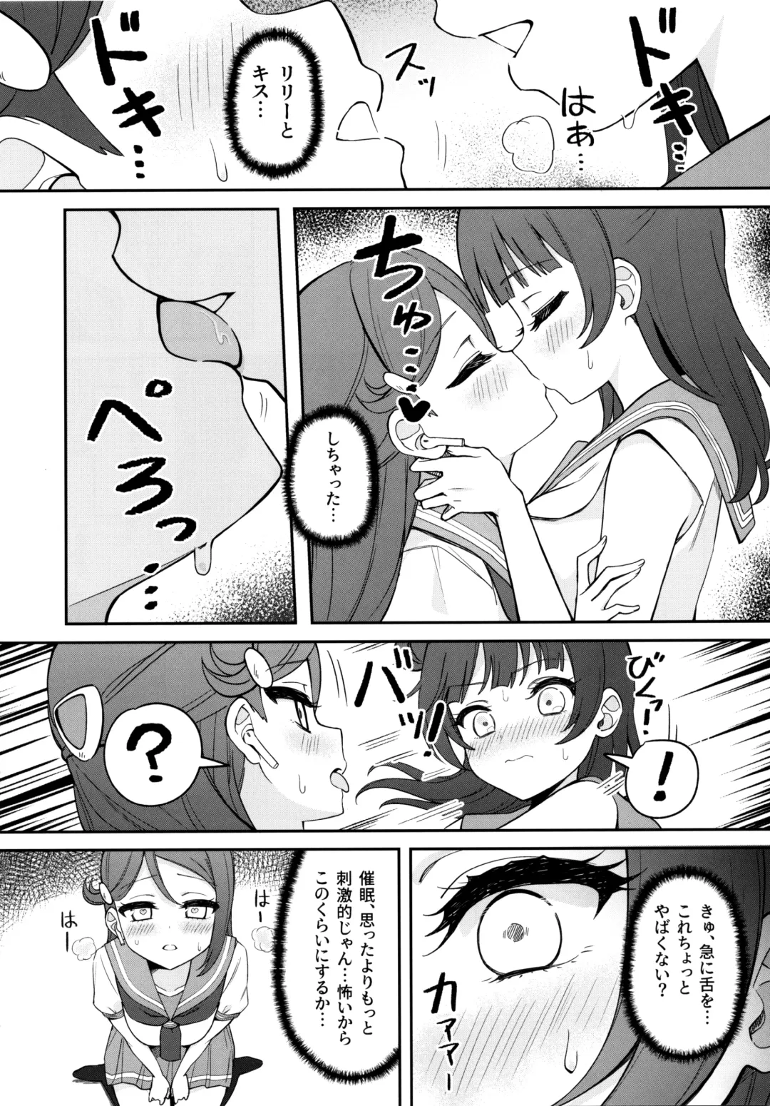 [Deadnoodles] Lily Saimin Shoukan Fhentai - Page 13