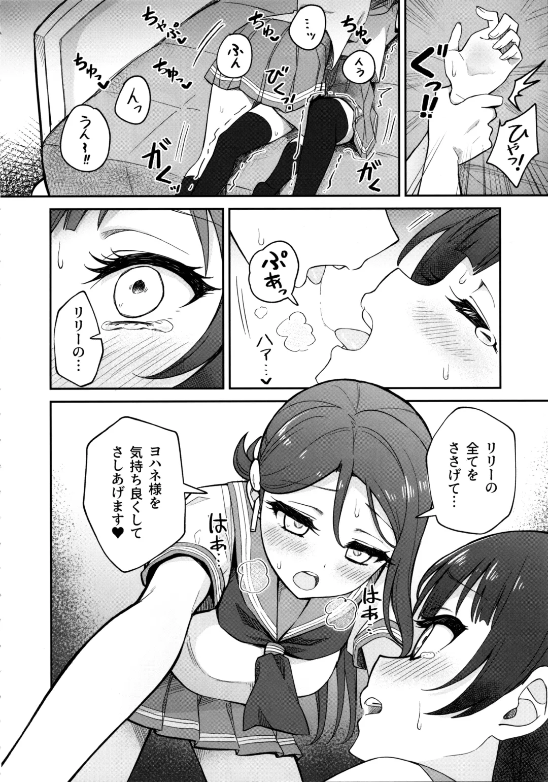 [Deadnoodles] Lily Saimin Shoukan Fhentai - Page 15