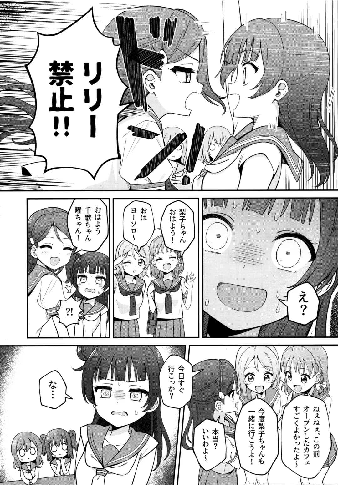 [Deadnoodles] Lily Saimin Shoukan Fhentai - Page 3