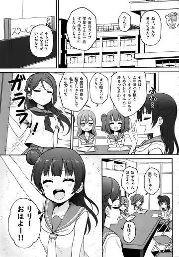 [Deadnoodles] Lily Saimin Shoukan Fhentai - Page 2