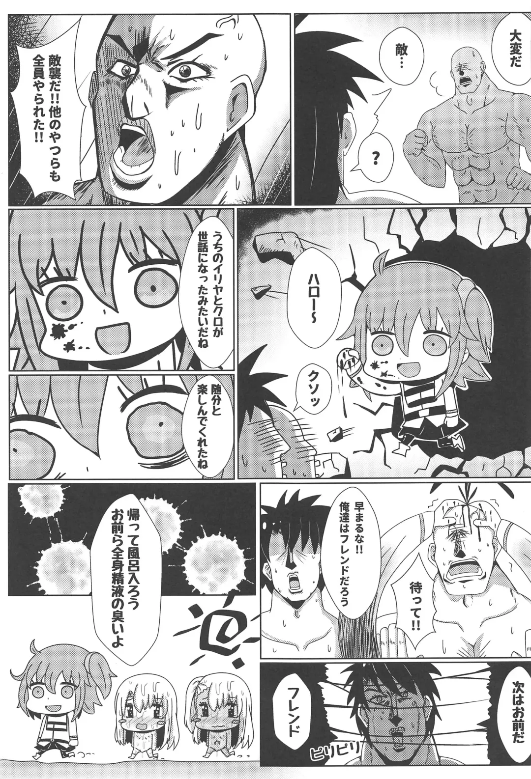 [Shiki] Mahou no Koushuu Toile Illya FUCK Hikenai!! Fhentai - Page 24