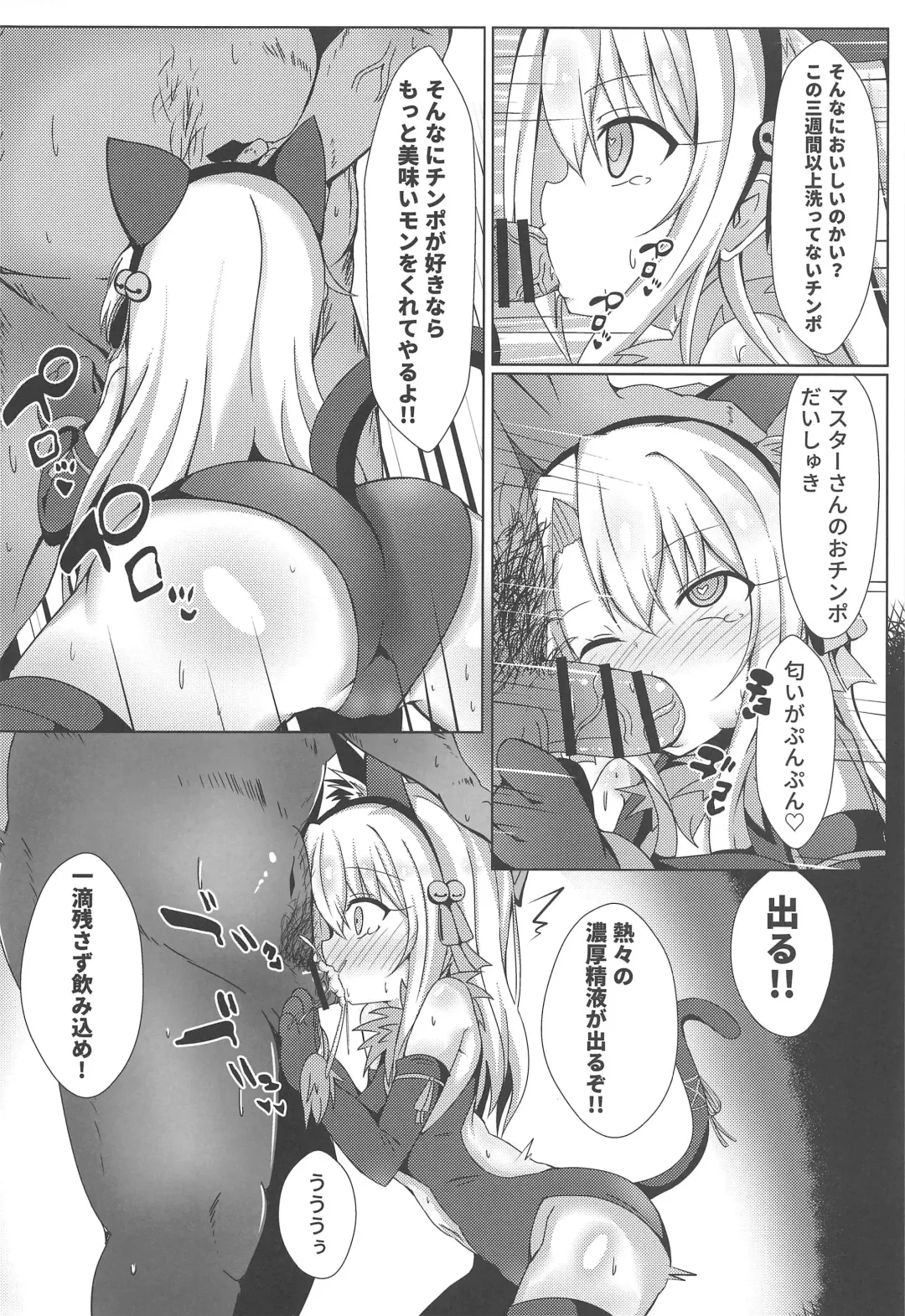 [Shiki] Mahou no Koushuu Toile Illya FUCK Hikenai!! Fhentai - Page 5