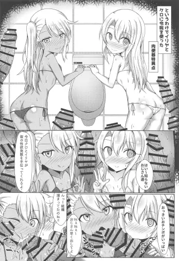 [Shiki] Mahou no Koushuu Toile Illya FUCK Hikenai!! Fhentai - Page 11