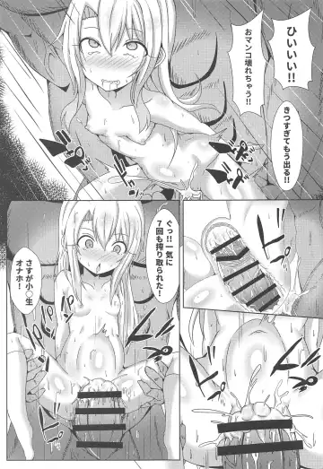 [Shiki] Mahou no Koushuu Toile Illya FUCK Hikenai!! Fhentai - Page 14