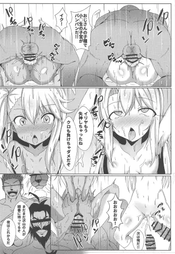 [Shiki] Mahou no Koushuu Toile Illya FUCK Hikenai!! Fhentai - Page 19
