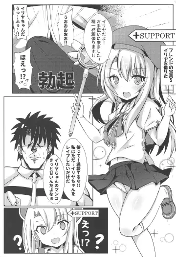 [Shiki] Mahou no Koushuu Toile Illya FUCK Hikenai!! Fhentai - Page 2
